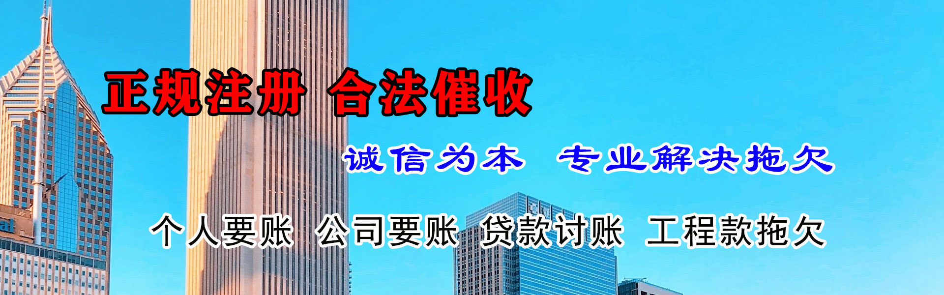 铁山港收账公司